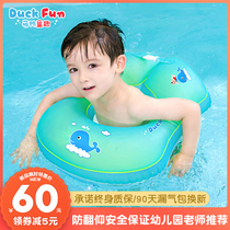 Meng duck childrens swimming circle underarm circle waist ring anti-flip Baby Baby Baby beginner equipment 0-6-year-old home