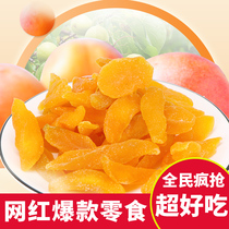 Yellow peach dried bagged fruit slices after meal snack recommended dried fruit candied office snack food