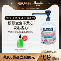 Bihuqing baby bottle cleaning detergent liquid Baby tableware dishwashing liquid Pacifier tools to remove milk stains Natural import
