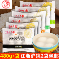 Full big round black sesame tangyuan red bean paste Shepherds fresh meat celery cabbage cabbage shredded radish 500g sweet glutinous frozen Lantern Festival