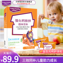 Childrens baby supplement fortified calcium iron zinc containing prebiotics Imported whey protein powder Child nutrition