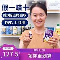 Vitamin toddler baby baby vitamin D baby child over one year old calcium supplement D3 drops vD 600iu