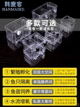 Juvenile fish phoenix tail acrylic breeding box Guppy zebrafish tank incubator isolation box suspended small fish spawning room