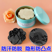 Disposable breast patch big chest anti-bump invisible non-trace breathable nipple patch ultra-thin anti-light small chest patch for men and women