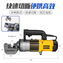 Pioneering electric rebar shearing machine 4 25mm20 handheld quick hydraulic automatic cutting and cutting pliers tool