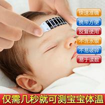 Childrens body temperature infant thermometer sensor baby sticker temperature baby water temperature forehead temperature measurement