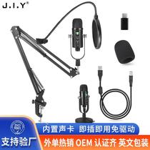 USB condenser microphone set home computer recording game high sampling noise reduction monitoring wired microphone cross-border