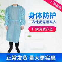Spot PP Isolation clothes protective clothing Civil disposable wholesale non-woven fabric dust-proof clothes rear lacing work clothes