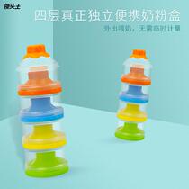 Four-layer independent milk powder box separable baby out portable large capacity storage box independent packaging box wholesale