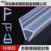 h - frame balcony glass door and window seal silicone door slit window window anti - window shower bathroom waterproof rubber bar