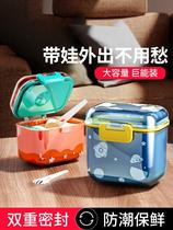 Baby milk powder box portable out baby take-out packing box cute Rice Noodle Box storage tank sealed moisture-proof