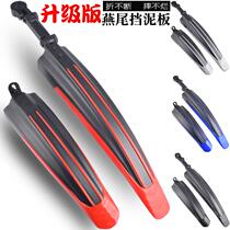 Mountain bike folding car water fender 26 inch 24 inch 20 inch riding equipment bicycle accessories