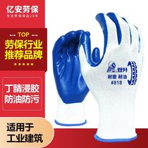 Climbing 817 dip rubber gloves abrasion resistant and durable waterproof thickened anti-cutting steam repairing industrial garden protection gluing gloves