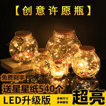 LED lamp wishing bottle luminous lucky star glass cork bottle creative bottle ornaments bottle flower drum star bottle
