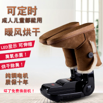 Japan imported MUJIΕ shoe dryer timing shoe dryer deodorant sterilization shoe dryer home dormitory warm shoes