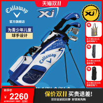 Callaway Callaway official golf club Childrens set new XJ youth clubs