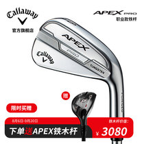 Callaway Callaway golf club mens 21 new APEX PRO low handicap professional forged iron