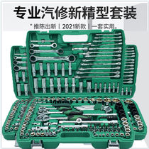 150-piece repair tool combination set auto repair socket wrench ratchet set set Daquan repair car repair