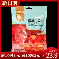 Every Fruit Time Original Taste Batan Wood Rinds Big Almond Flakes Nuts nuts Bulk Flat Peach Rinds Dried Fruits PREGNANT WOMEN SNACKS