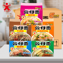 Hong Kong Doll noodles 5 packs 40 bags instant noodles seafood ribs chicken beef sesame oil hot pot instant noodles