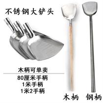 Large spatula canteen extra large kitchenware combination shovel wooden commercial stainless steel shovel Head Restaurant flat handle fried