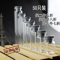 50 two-pronged rubber stopper transparent glass vials for experimental container sampling bottle bayonet west Lin bottles