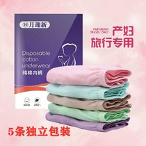 Lady Great Aunt Special Underwear Postnatal Month Pregnant Woman Maternal Business Trip Supplies Physiological Period Free Shorts