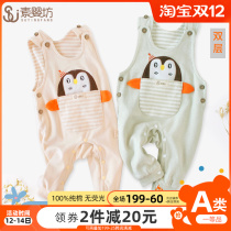 Suyingfang baby pants spring and autumn double cotton large size PP shape bag fart jumpsuit men and women baby clothes