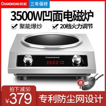 Changhong concave induction cooker household concave stove 3500W commercial high-power concave hotel fried concave battery furnace