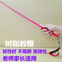 Soft elastic pointer resin rattan stick teacher female student finger dance teacher special ruler black stick