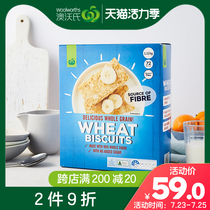 Woolworths Low Fat Whole Wheat Breakfast Cereal 1 12kg Australia imported ready-to-eat drink
