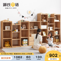 Sources wood-speak solid wood bookcase Nordic minimalist open portfolio storage cabinet Home Small family Type children lockers