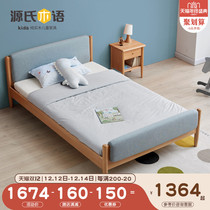 Genshi Wood Wood childrens bed modern simple small apartment bedroom soft bed boys and girls 1 2 meters bed
