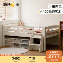 Genji wooden language childrens bed girl guardrail small bed simple birch half-height bed boy small apartment bedroom single bed