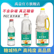 Malt syrup baking transparent vial sugar syrup special 75 degree food grade commercial VAT