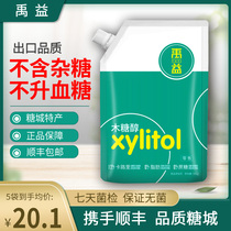 Xylitol sugar substitutes Sugar-free 500g Food grade sucrose-free Edible xylitol sugar Baking special diabetes human powder pure