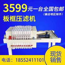  Automatic small plate and frame filter press Manual laboratory filter equipment Filter plate filter cloth Sewage treatment separation