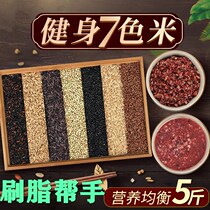 Slimming food Weight Loss Rice Lunch Coarse Grain Rice Coarse Grain Rice Fat Fat Satiety Weight Loss Dinner Special Price Rice Porridge Ingredients