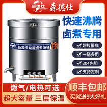 Commercial stainless steel gas energy-saving soup bucket boiled meat bucket braised meat pot Natural gas liquefied gas insulation beef and mutton soup pot