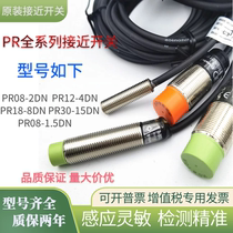 Alto Knicks Proximity Switch PR12-4DN PR18-8DN PR08-2DN PRT12-4DO Sensor