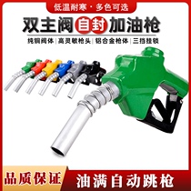 Low temperature resistant self-sealing refueling gun diesel gasoline gun 6 minutes 1 inch non-pressure self-sealing gun tanker automatic oil jumping gun