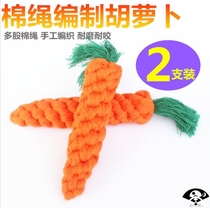 Pet toys Dog molar toys Dog tooth cleaning Carrot toys Cotton rope toys