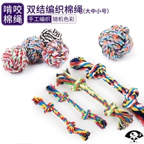Anti-bite double knot rope toy dog cotton rope molar pet toy cotton ball cleaning tooth training dog bite rope Teddy Golden Retriever