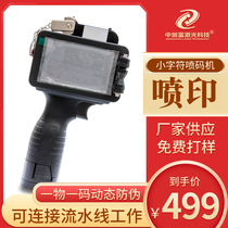 Smart inkjet printer Handheld small carton packaging bag Mask label number Digital price printing and coding machine