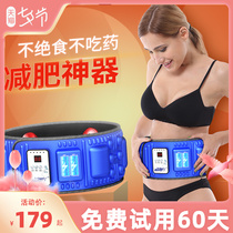 Fat throwing machine for men to go belly fat artifact weight loss instrument massager lazy meat throwing machine to close belly and burn fat