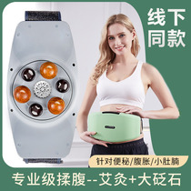 Automatic Bianbian rubbing instrument belly kneading machine belly artifact peristalating stool Aunite abdominal massager probiotic promotion of intestinal peristalsis