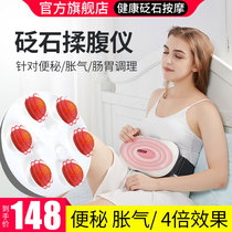 Automatic Bianstone abdominal kneading instrument Abdominal massager promotes peristalsis Stomach kneading stomach artifact Ai row accommodation convenience and vitality