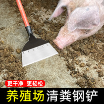 Manure Shovel Dung shovel pig manure Droppa Dung Shovel Clean Pushdung Pig Shit Scraping Dung manure Dung Shovel Dung dejecta Manure Spade