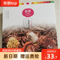 New goods Lay Nai truffle dark chocolate gift box Net red gift happy candy fruit bulk casual snacks (substitute available