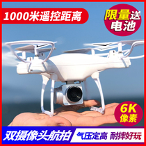 UAV aerial photography aircraft HD professional helicopter remote control aircraft childrens toys entry-level primary school students Small